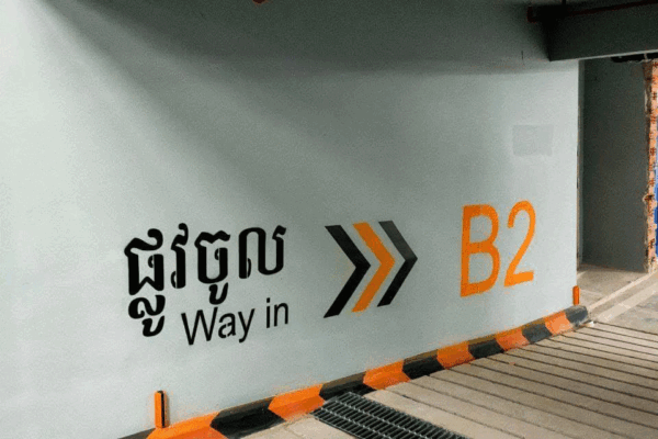 orkide-the-royal-3d-channel-letters-signage-work-by-capital-arts orkide-the-royal-3d-channel-letters-signage-work-by-capital-arts