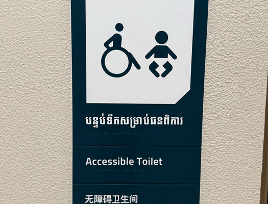 braille-accessible-wc-signs-installed-for-techo-international-airport-by-capital-arts