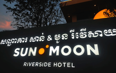 sun-moon-hotel-3d-letters-and-logo-work-by-capital-arts Sun Moon hotel 3D logo & letter work by Capital Arts