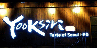 yooksiri-front-lit-logo-and-letter-work-by-capital-arts Yooksiri caffe 3D Letters work by Capital Arts