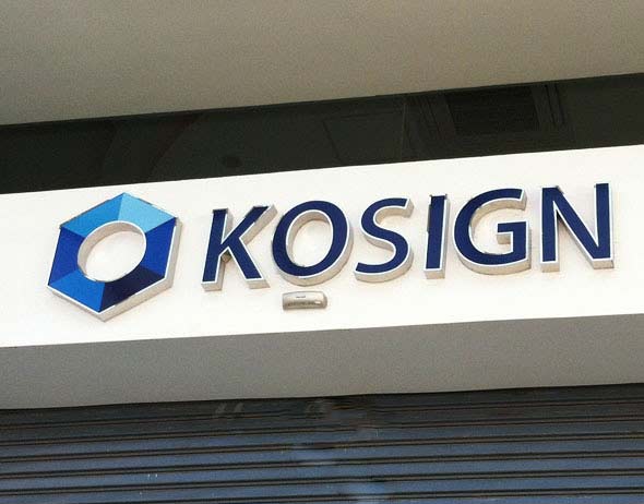 Stainless Steel Logo Sign KOSIGN