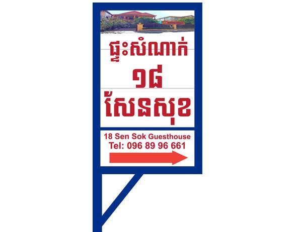 Outdoor Signboard