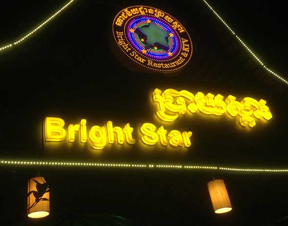 Bright Star KTV LED Signage